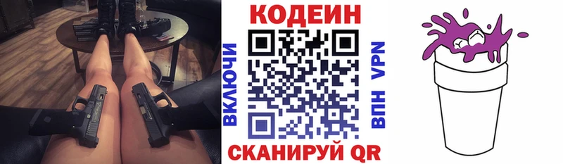 Кодеин напиток Lean (лин) Терек