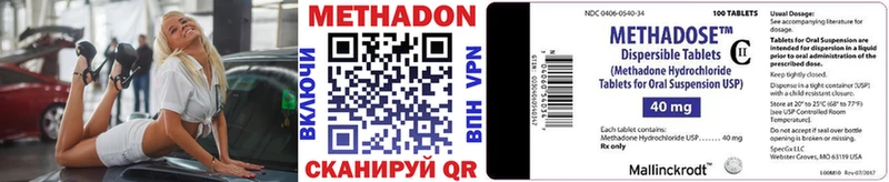 МЕТАДОН methadone  Терек 